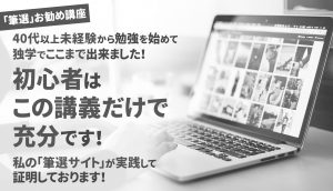 WEB制作研究実践会